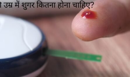 60 साल की उम्र में शुगर कितना होना चाहिए?