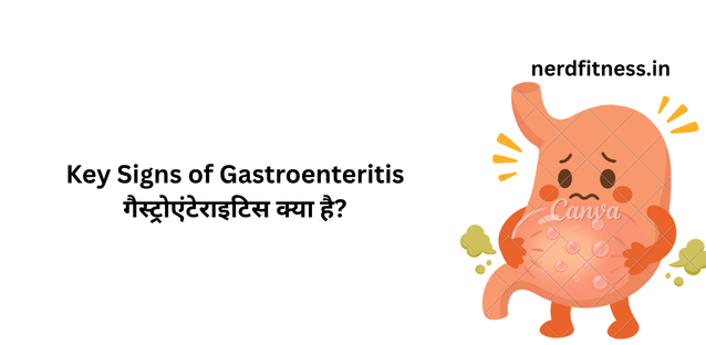 Key Signs of Gastroenteritis | गैस्ट्रोएंटेराइटिस क्या है?